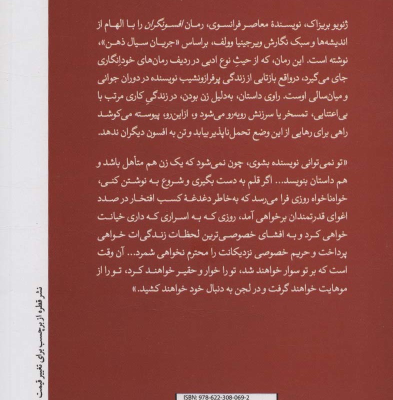 افسونگران