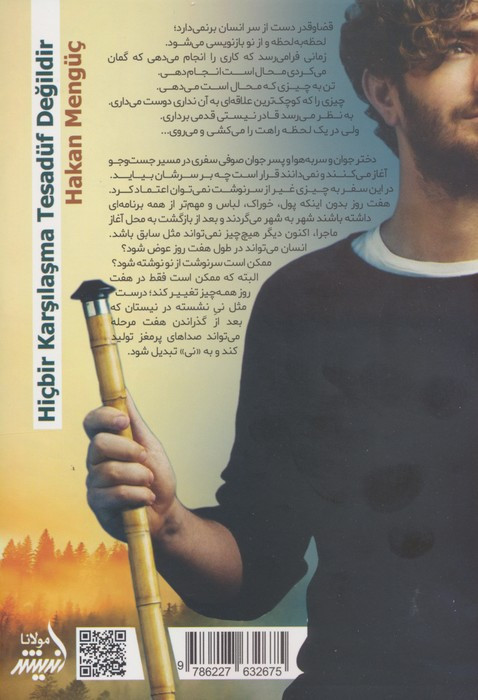 هیچ ملاقاتی تصادفی نیست نشر مولانا