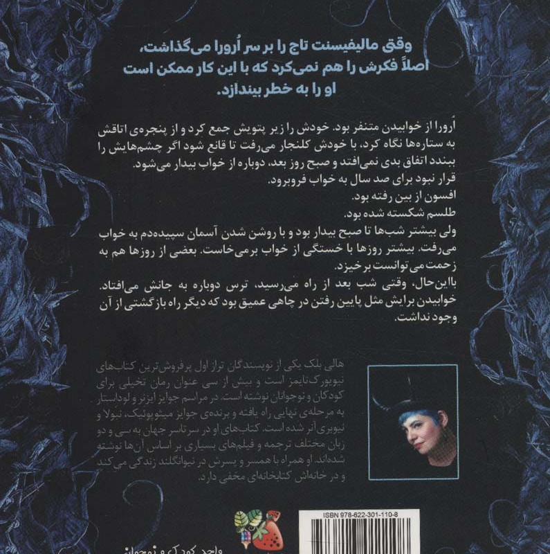قلب مورها