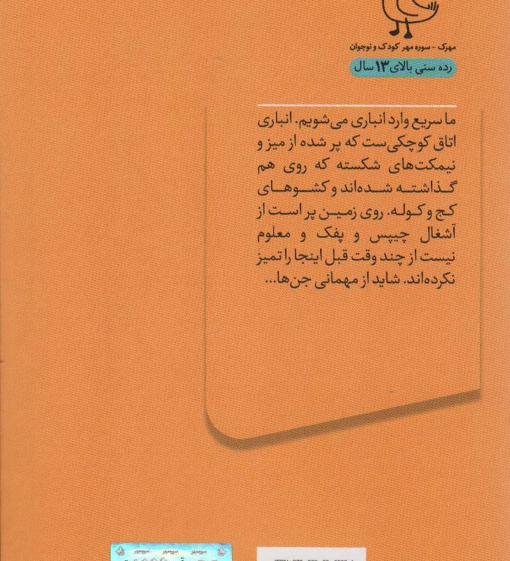 مرگ بر مدرسه