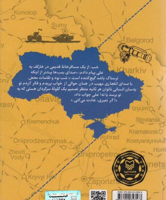 خبرنگار 2 دلاری