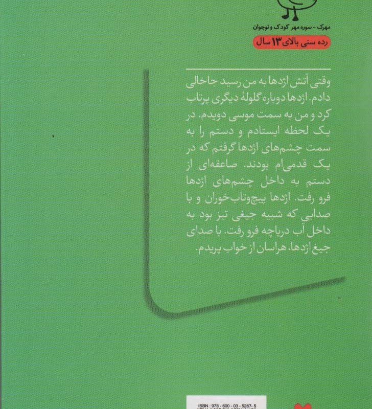 به من بگو قارتال