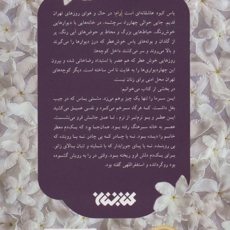 یاس کبود
