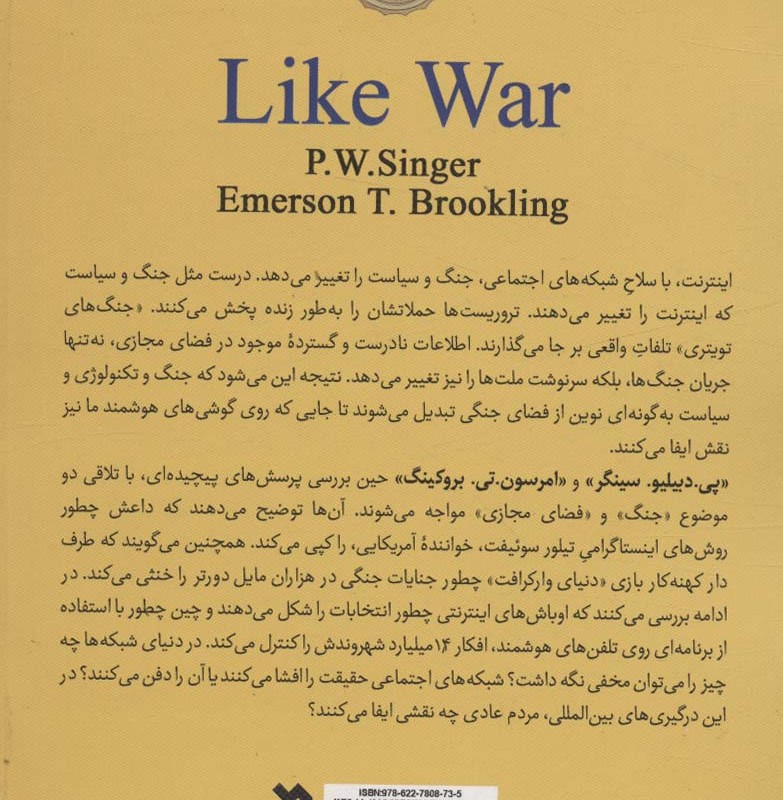 شبه جنگ