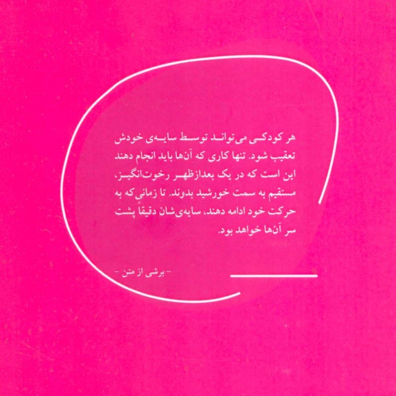 کتاب شب