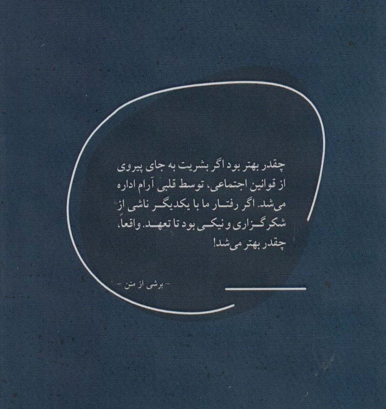 برای آن هایی که گم شده اند
