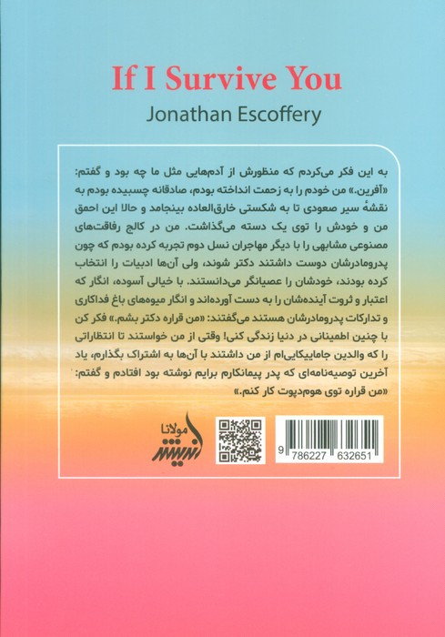 پس از تو اگر زنده بمانم