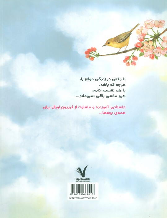متفاوت ولی مشابه هفت ونیم