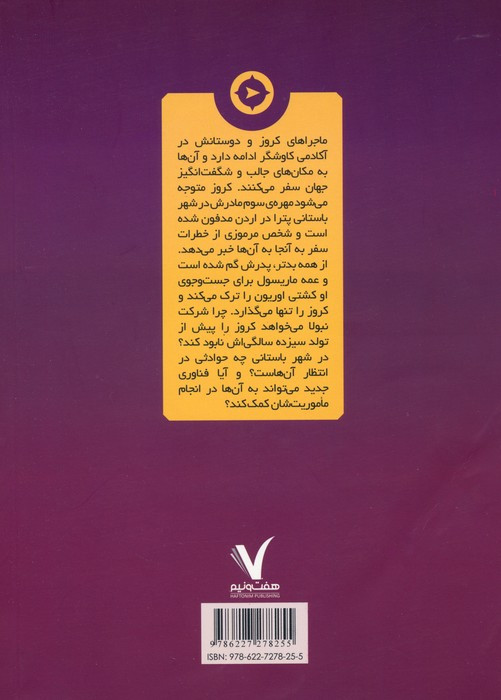 آکادمی کاوشگر مارپیچ دوگانه
