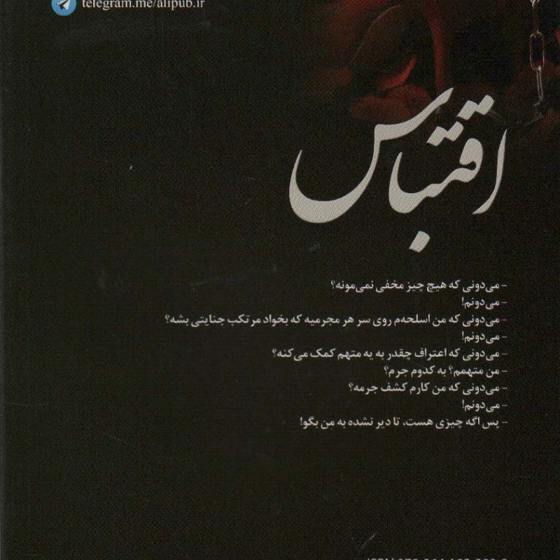 اقتباس