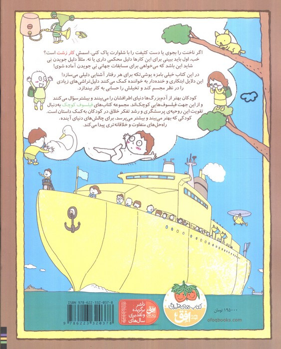 من دلیل دارم - شینسوکه یوشی تکه