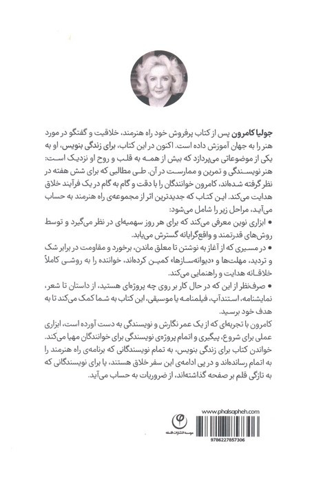 برای زندگی بنویس