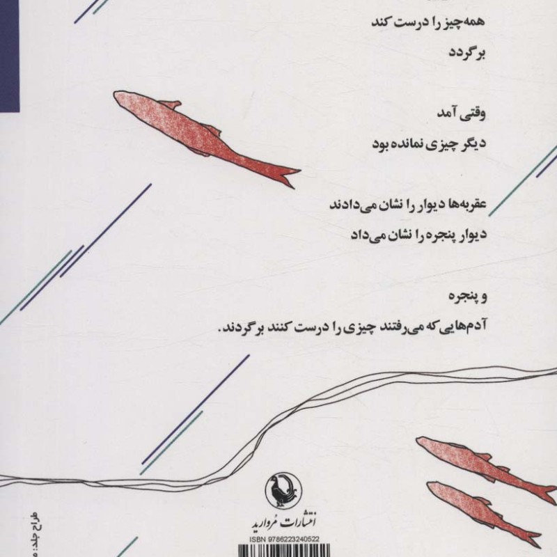 دریای تهران ماهی ندارد