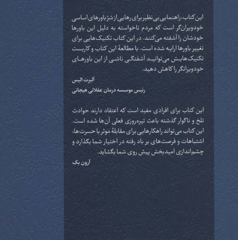 استبداد بایدها
