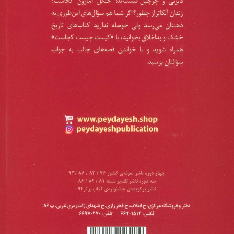 آمازون کجاست
