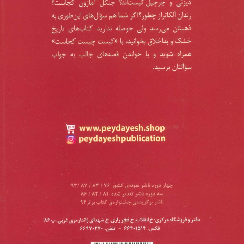 گاو نشسته کیست