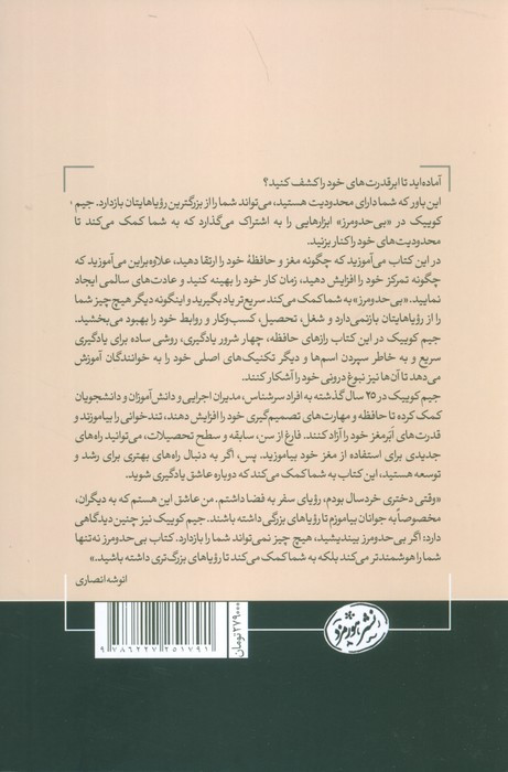 بی حد و مرز نشر هورمزد