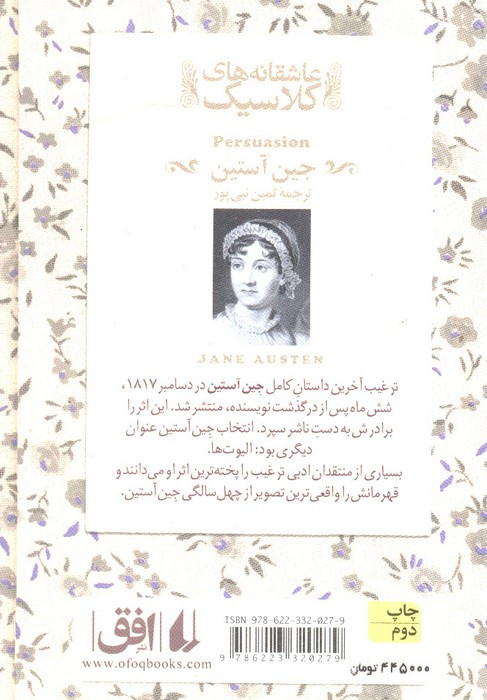 ترغیب نشر افق