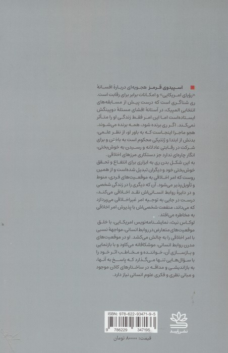 وال نشر رایبد قطع رقعی