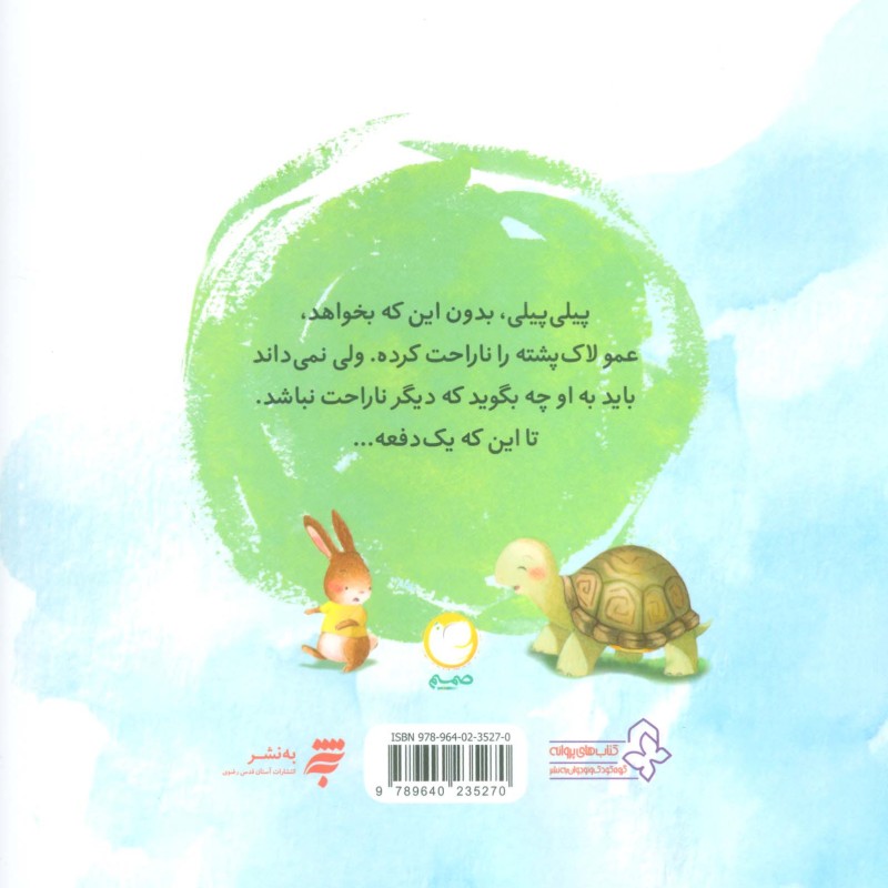 کلمه ی جادویی نشر به نشر