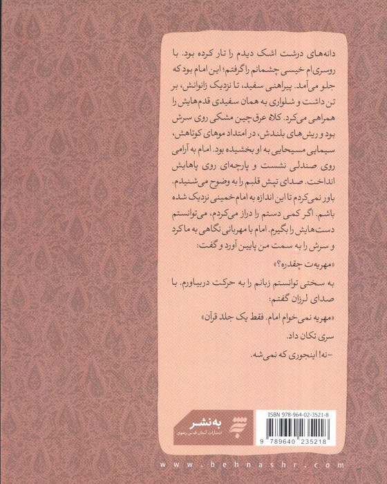 آخرین فرصت نشر به نشر