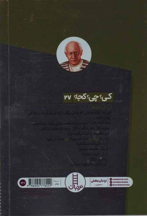 پیکاسو