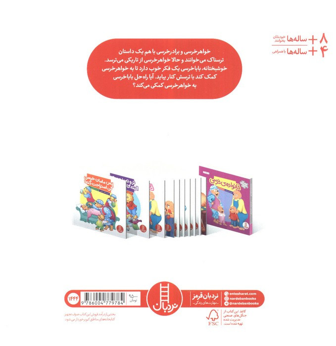 تنها در تاریکی