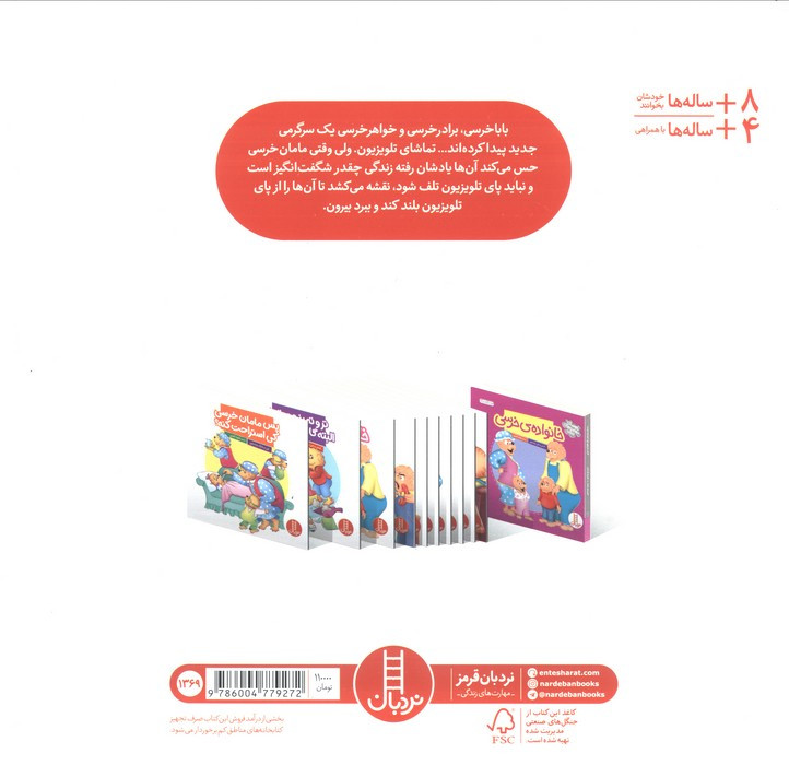 یک هفته بدون تلویزیون