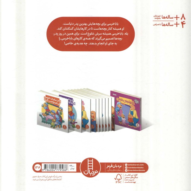 بهترین روز پدر