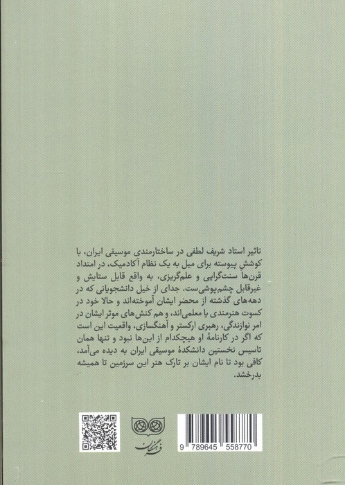 بردباری و اندیشه