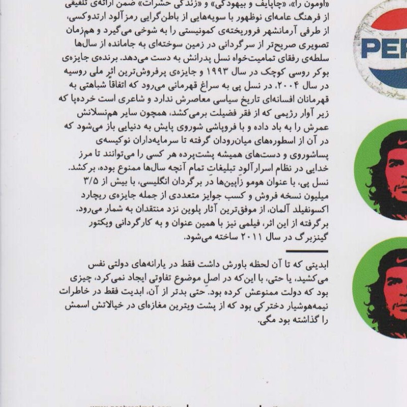 نسل پی نشر نیماژ