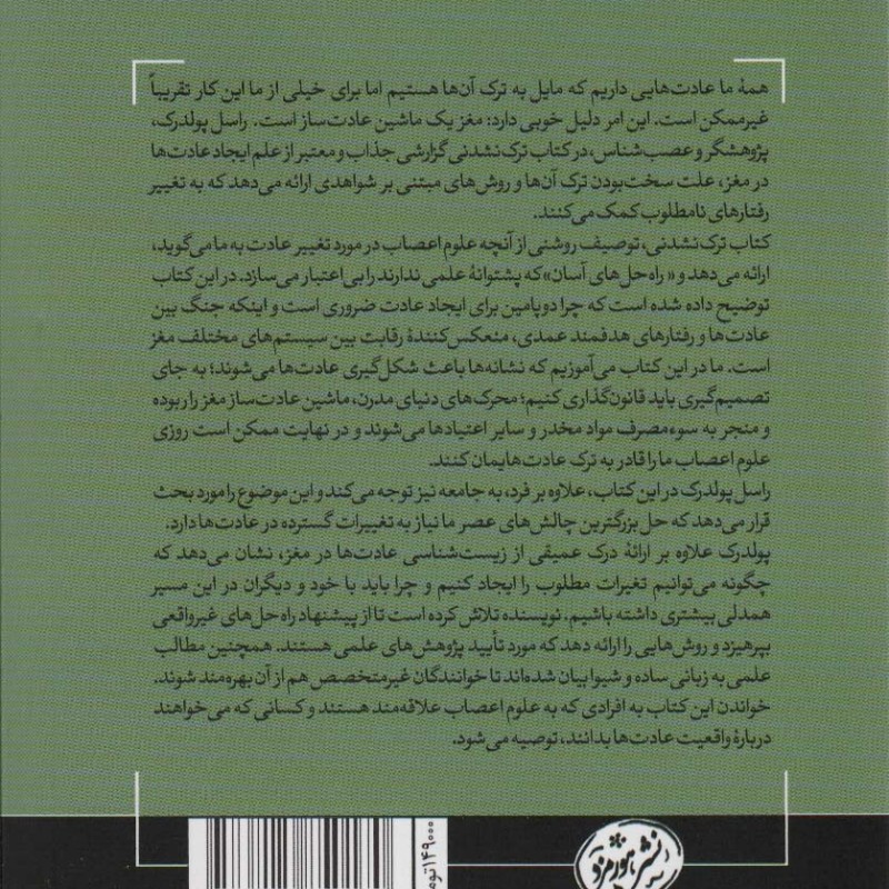 ترک نشدنی