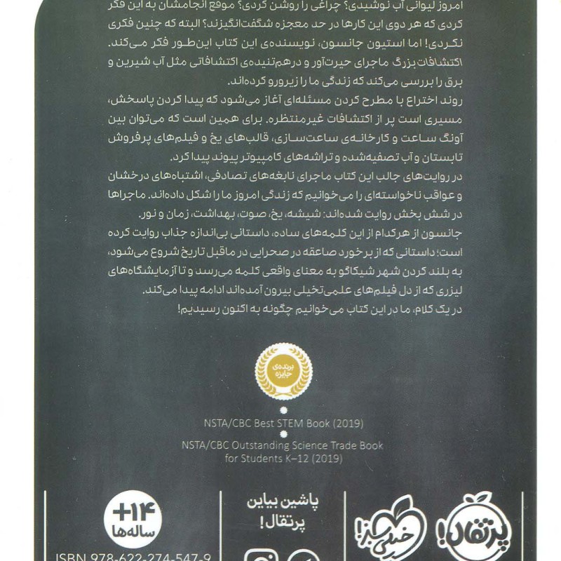 اکتشافات بزرگ