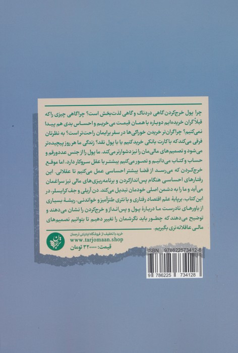 عاقلانه خرج کردن