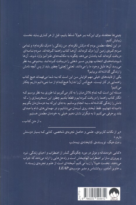 کتاب نخست هیولا را زیبا می کنیم میلکان
