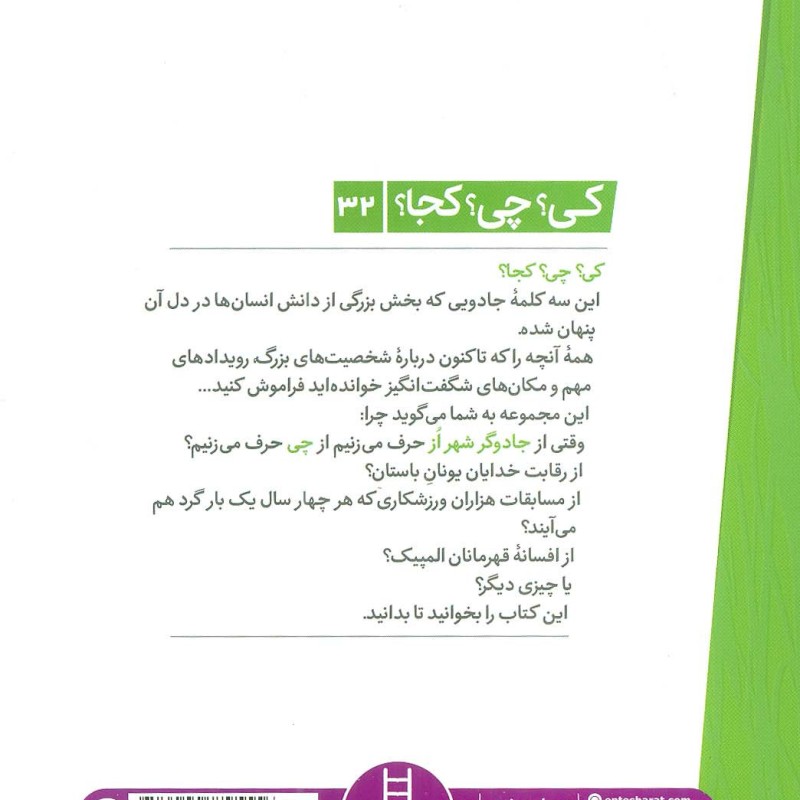 جادوگر شهر از نشر شرکت انتشارات فنی ایران