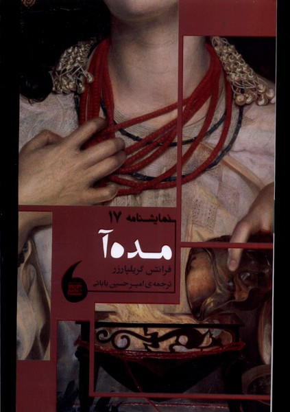 مده آ نشر مانیا هنر