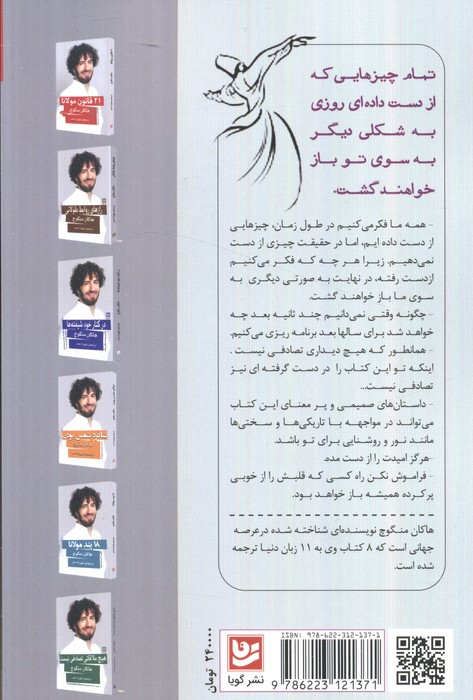 خوشبختی انقلابی بزرگ است
