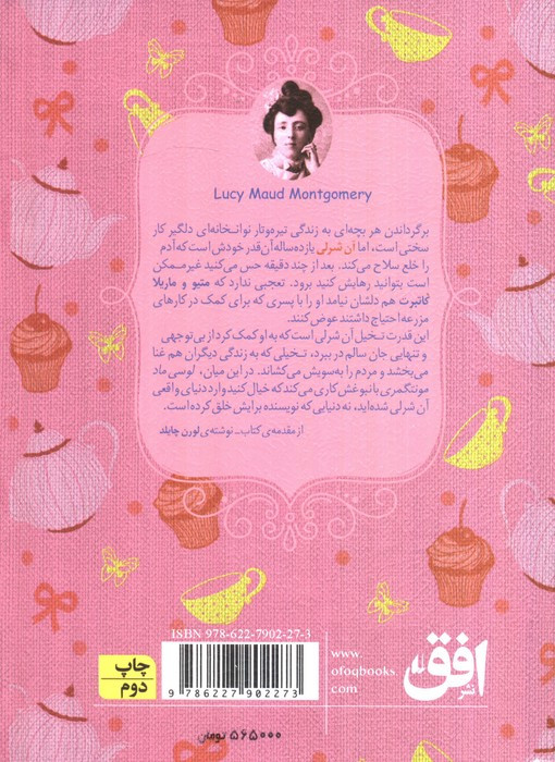 شاهزاده خانم کوچولو - فرانسس هاجسن برنت