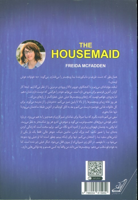خدمتکار نشر کوله پشتی