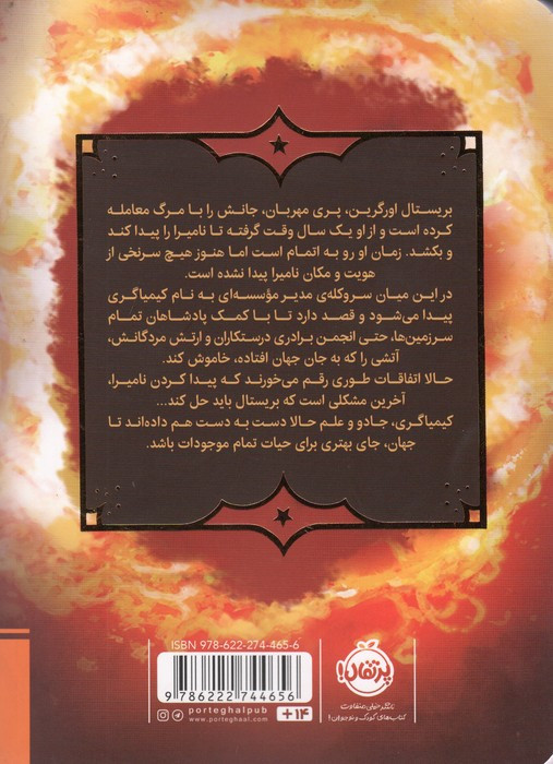 معبد اسرارآمیز