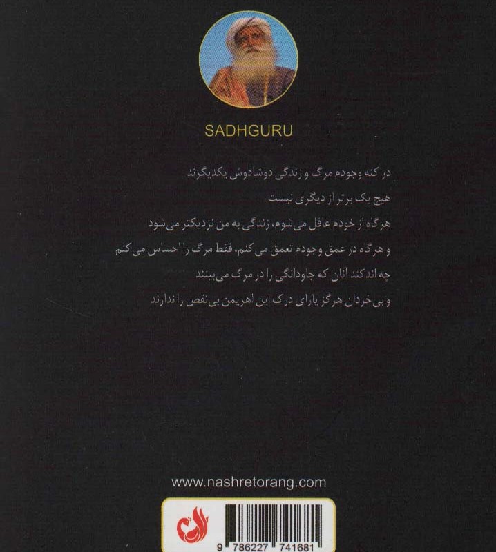 مرگ موهبت الهی