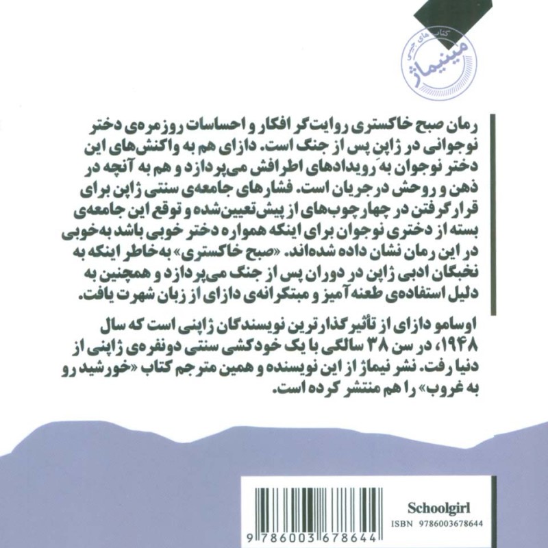 صبح خاکستری