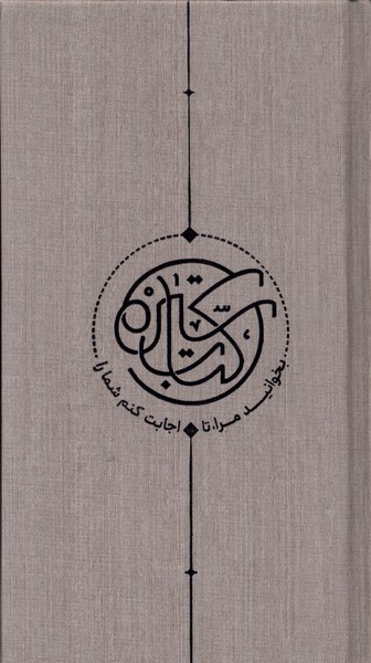 سیره