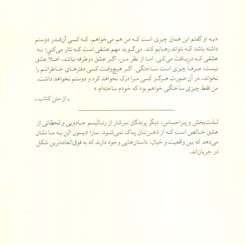 دیگر پرندگان میلکان