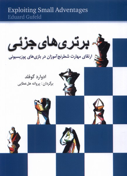 برتری های جزئی شباهنگ