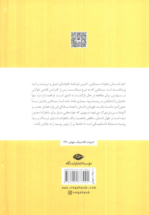 ابله نشر نگاه