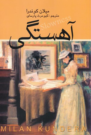 کتاب روش شناسی هنر