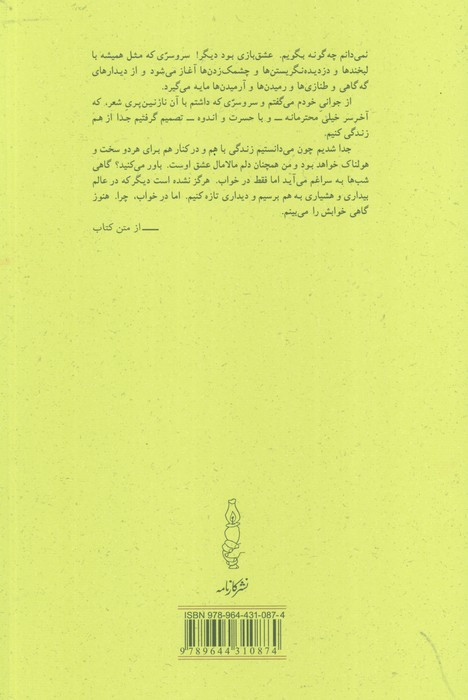 شاهد عهد شباب نشر کارنامه