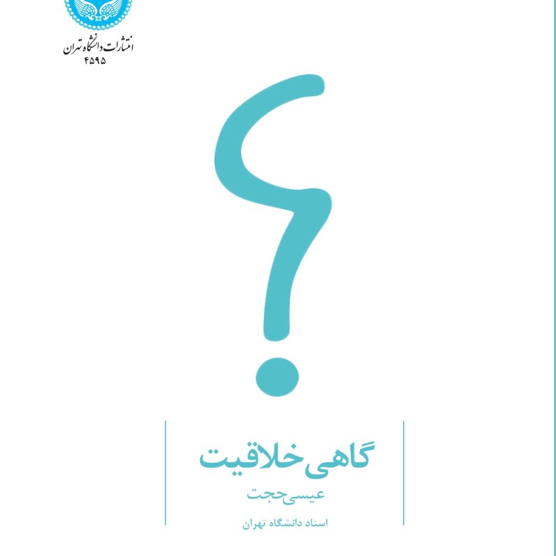 کتاب گاهی خلاقیت 4595